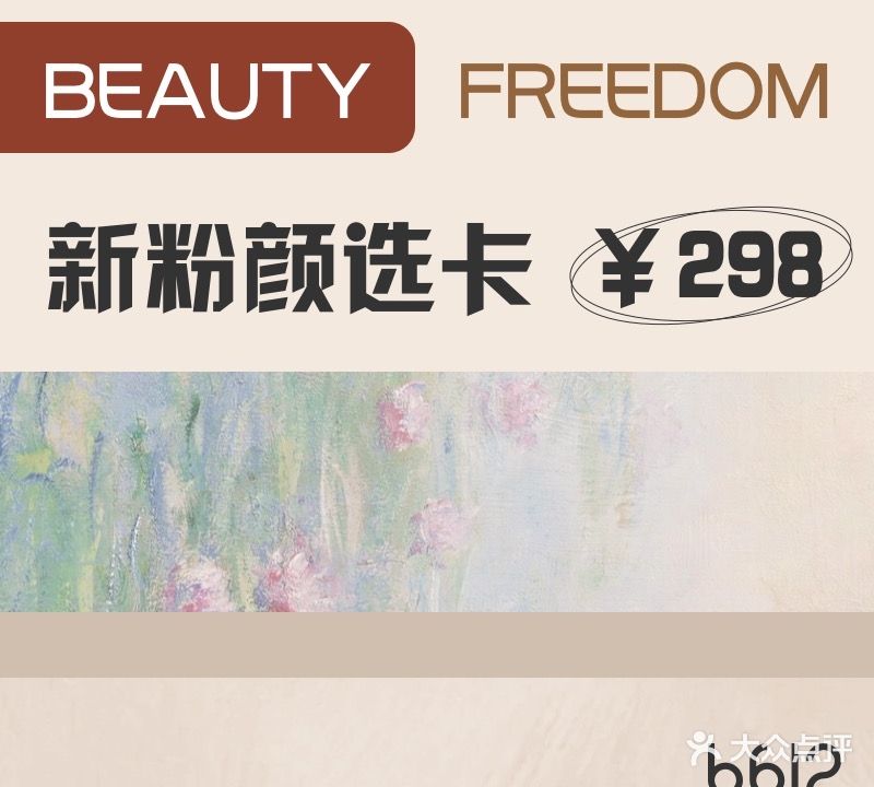 小天妃B612造型美肤智能养生