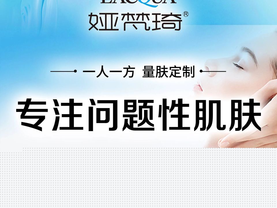 东方丽人美容养生会所