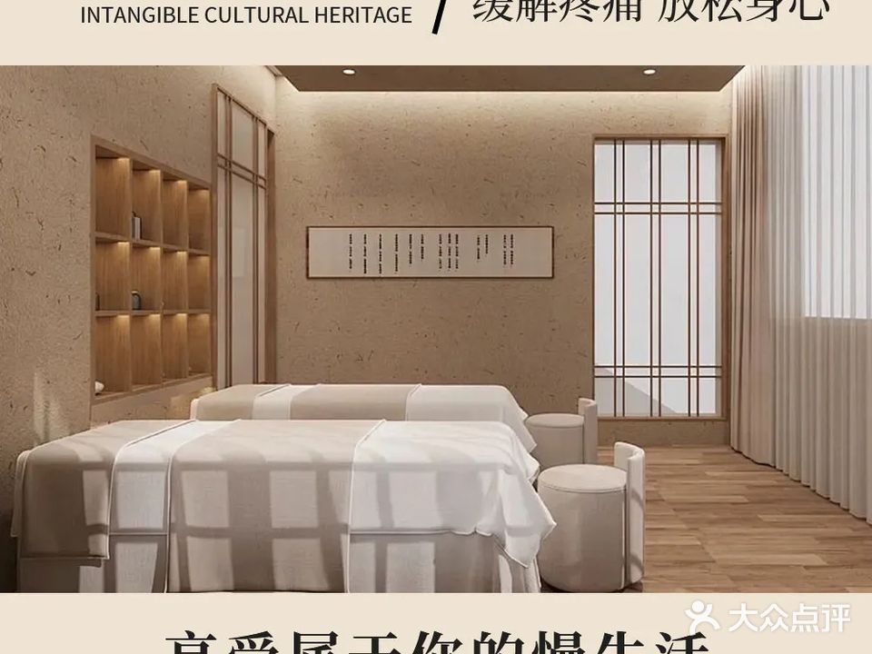 汉唐推拿
