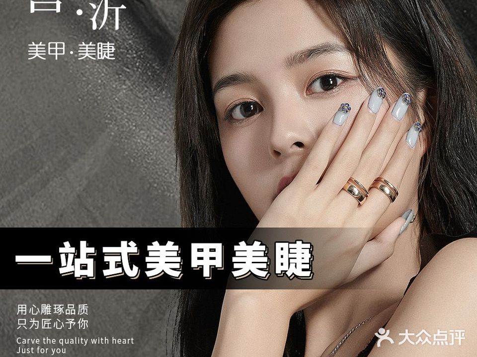 喜沂美甲美睫(Hi Place天悦城月川中路店)