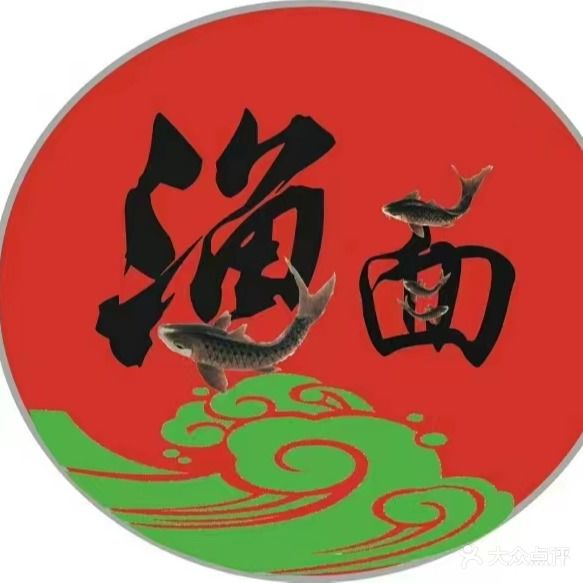 大佬辉渔面(清晖园店)