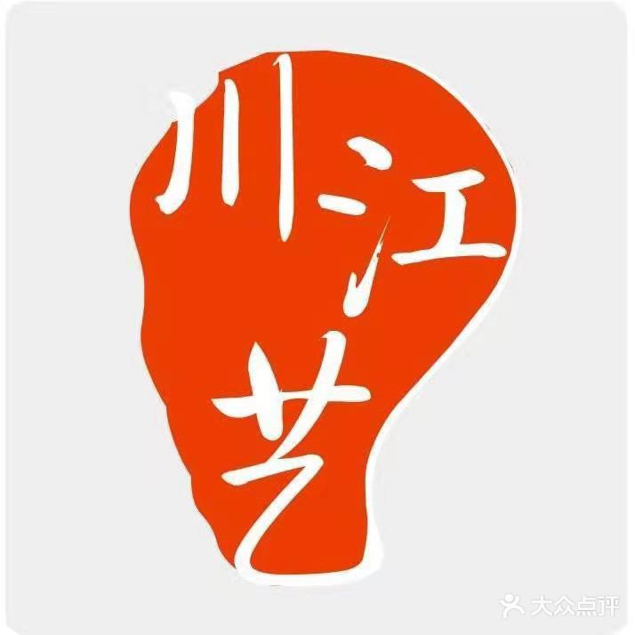 川江艺专业采耳(万达店)