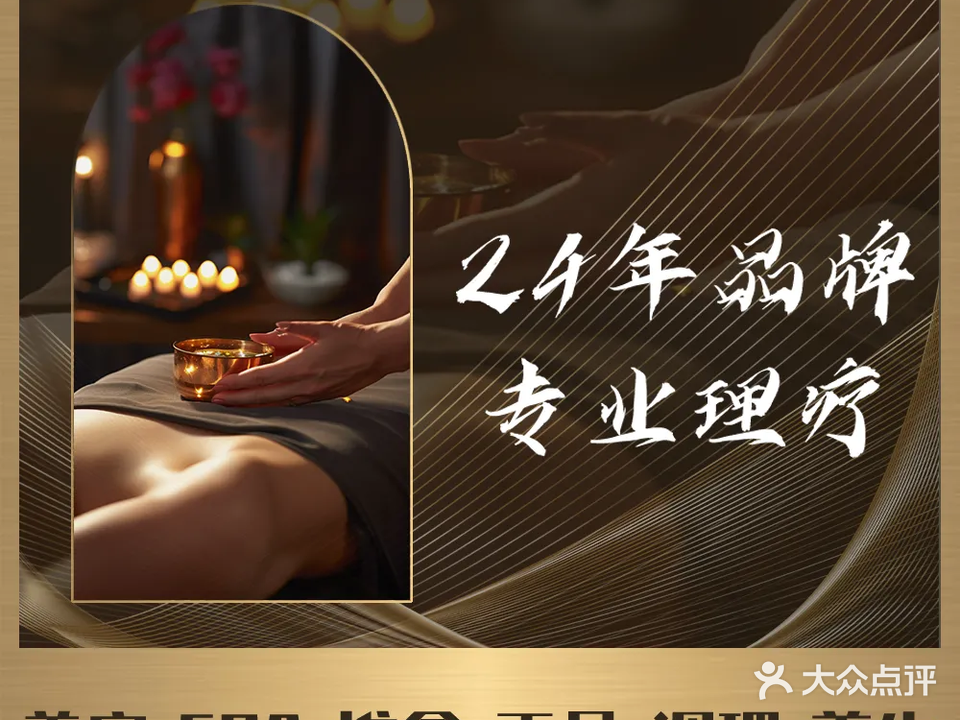九宫堂连锁·足道·SPA(拱北口岸店)