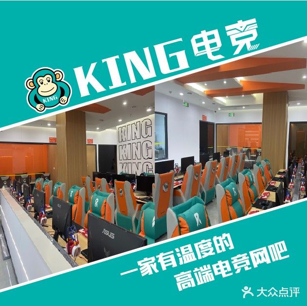 King电竞网吧(双港店)