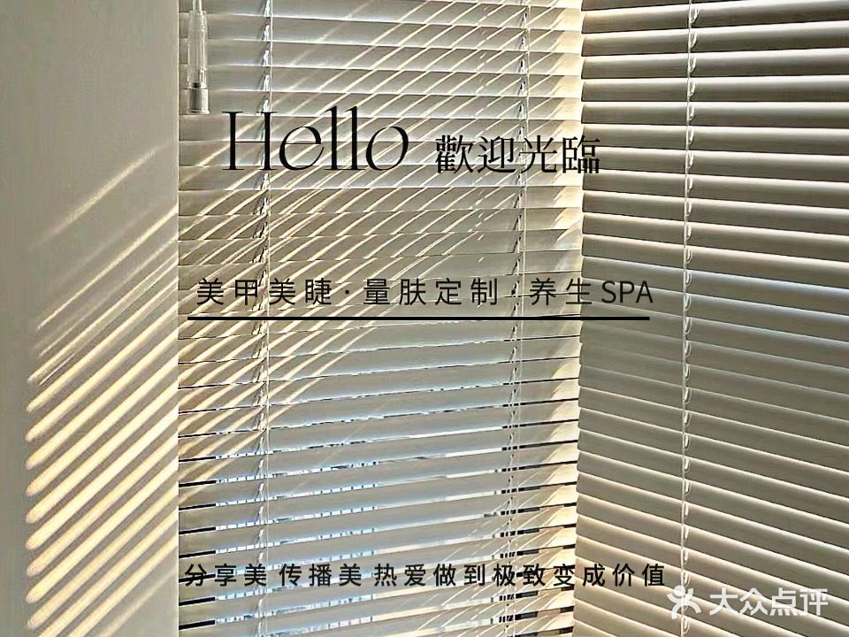 伊美颜美甲美睫(东福北路店)