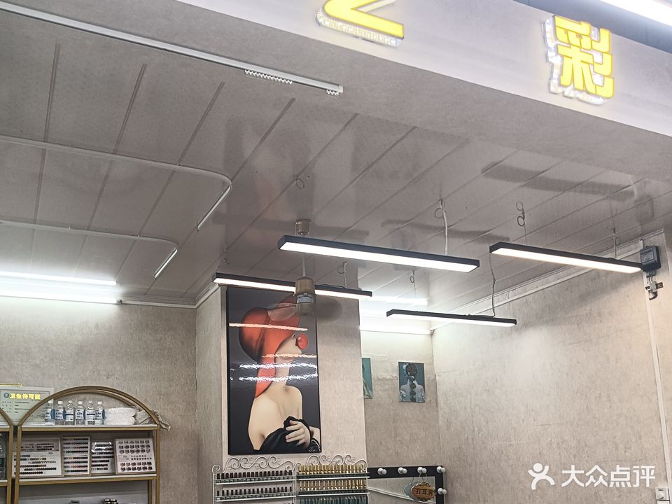 艺彩美甲(文化商业广场文明中路店)