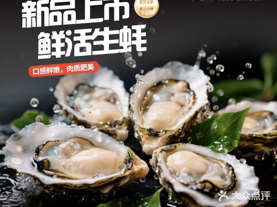 玫瑰花园自助烤肉(洋桥店)