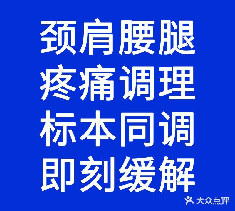 脊骨博士整脊正骨·疼痛体态调理(江南西店)