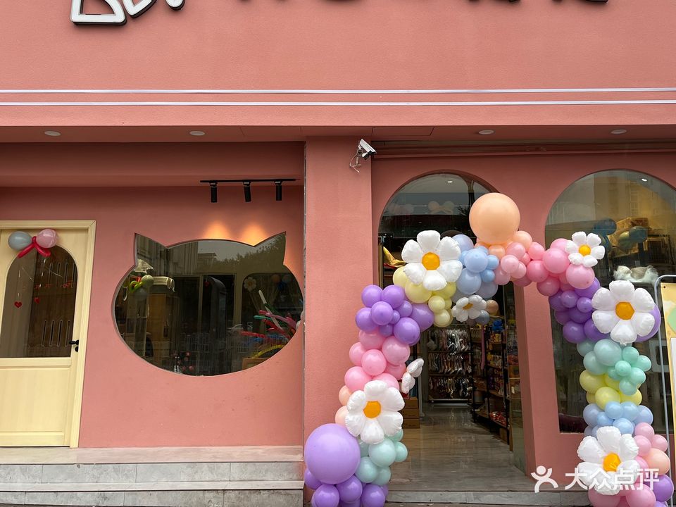 MZ的私宠(建安北路店)