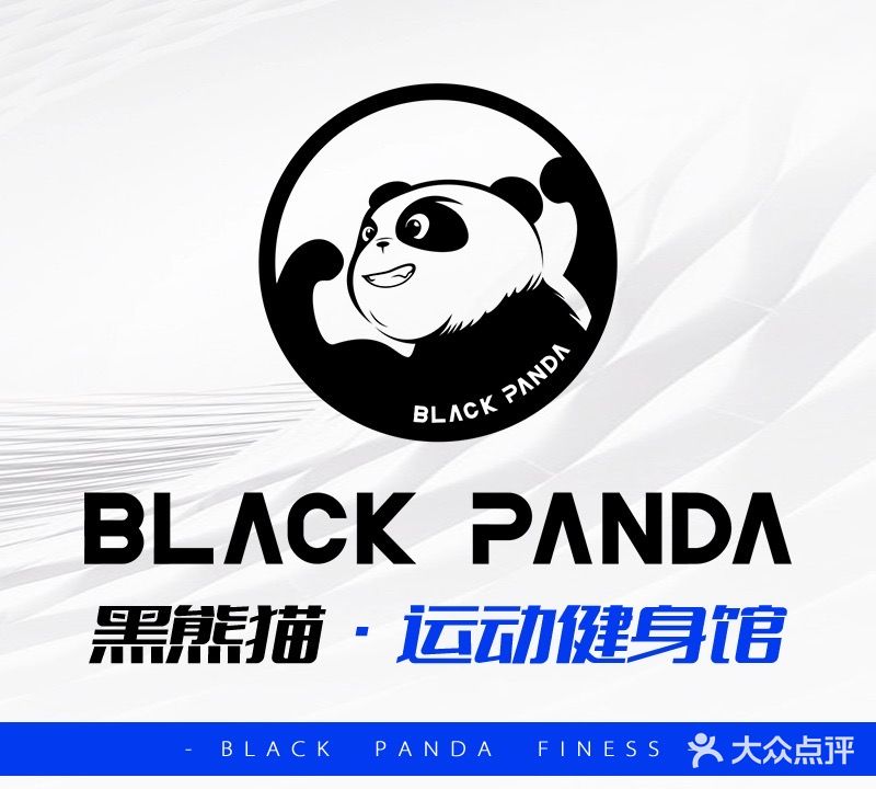黑熊猫·运动健身馆(油松店)