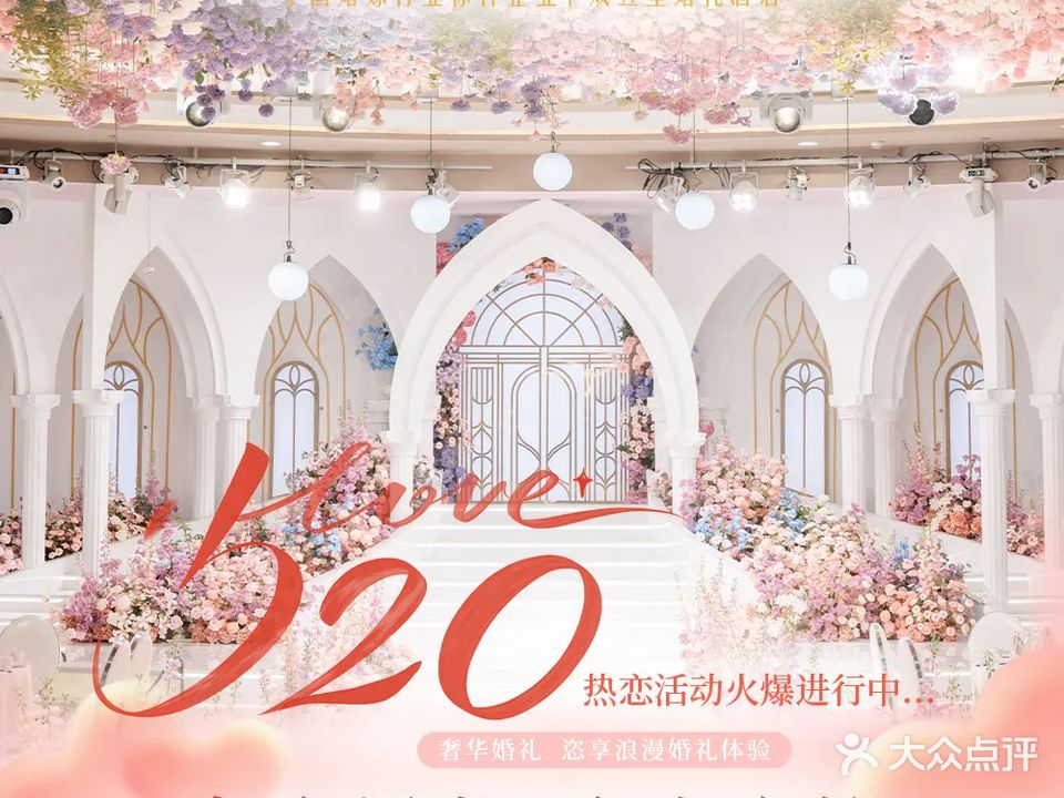 玖禧国际宴会艺术中心(市南店)