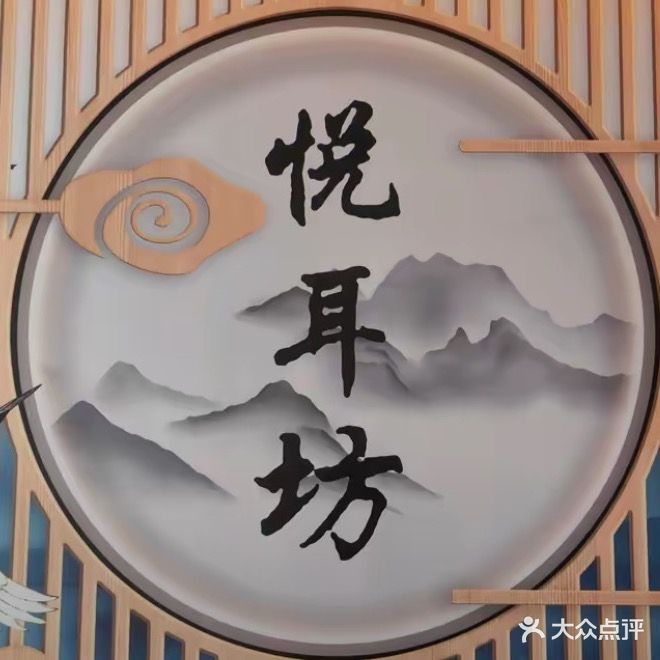抒情采耳