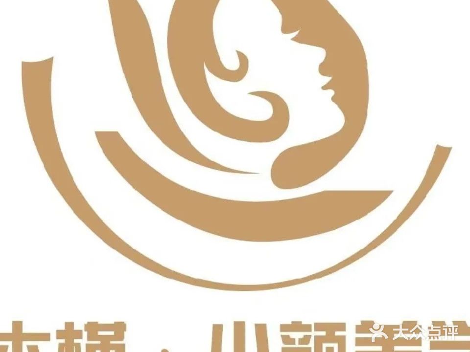 木槿整骨科颜所