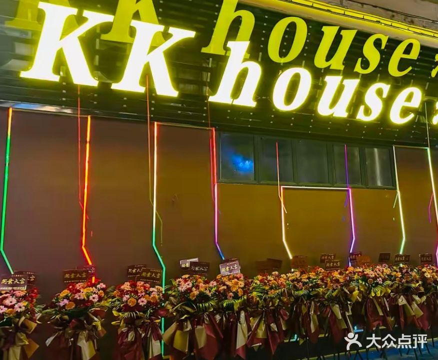 KK house酒馆