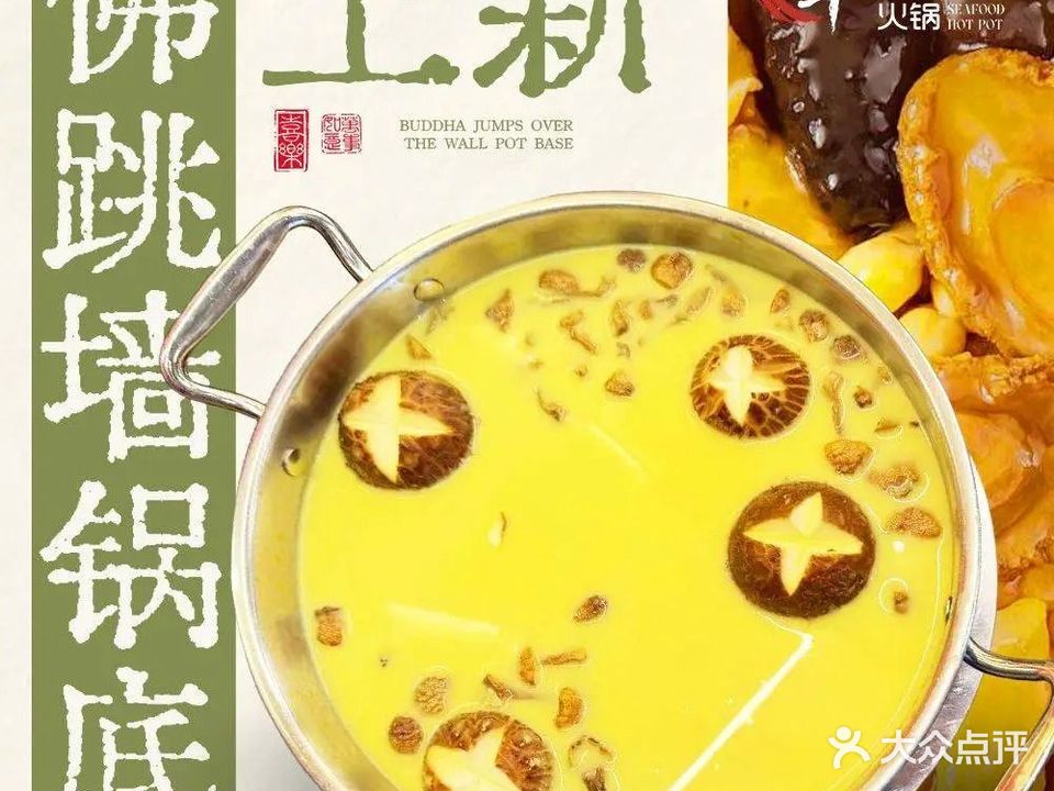 牛牛海鲜粥底火锅(凯德店)