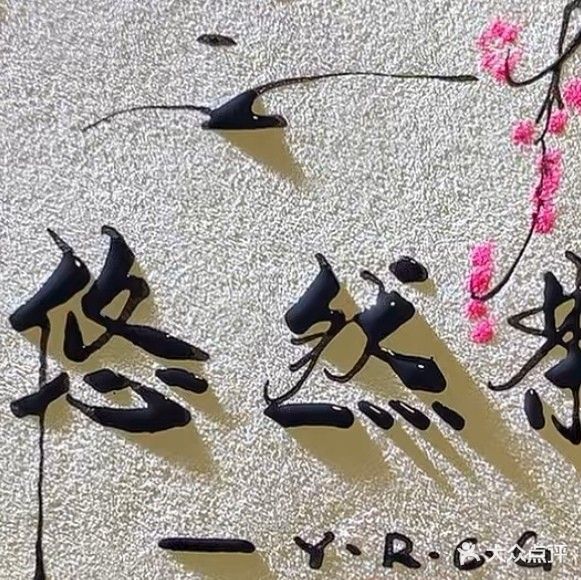 悠然茶馆·棋牌