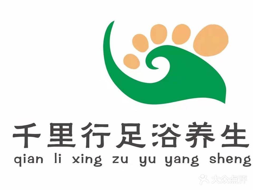 千里行影院足浴养生会所