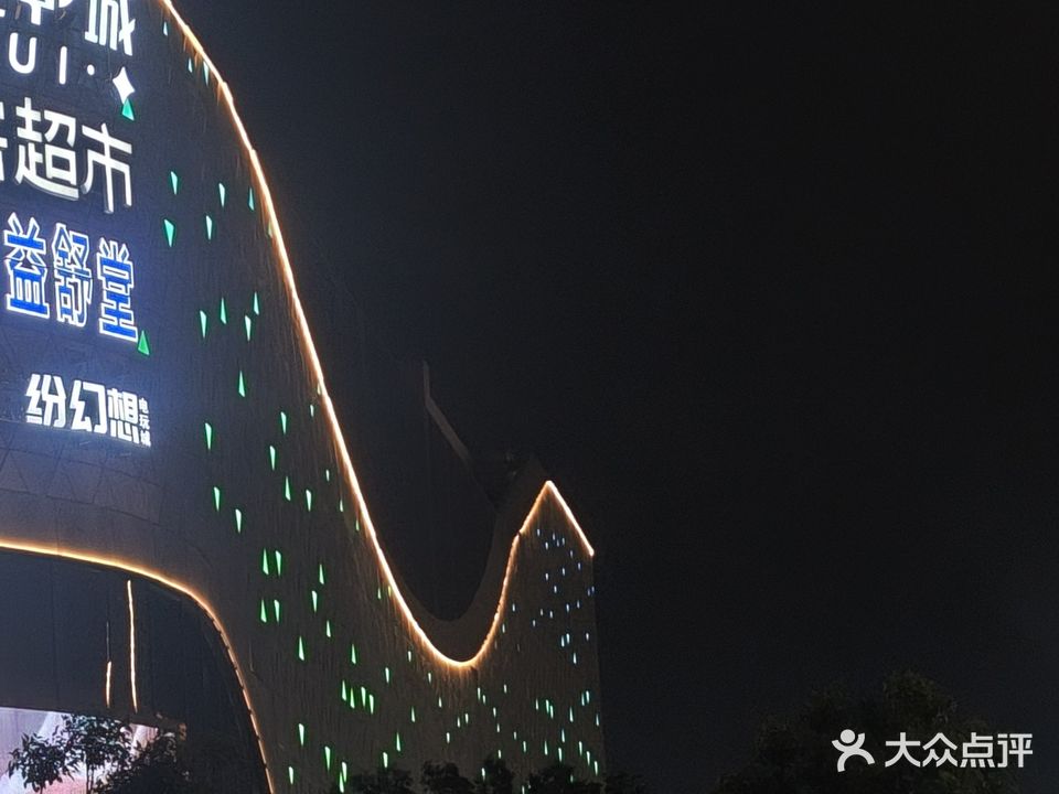 龙港新鸿未来城