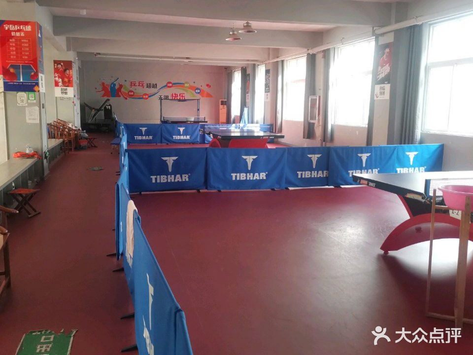 宇岳乒乓球俱乐部