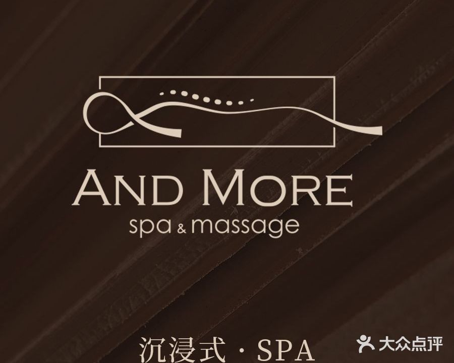 AndMore·安谧SPA(天奕商务中心店)