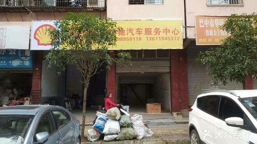 巴州区领驰汽车服务中心
