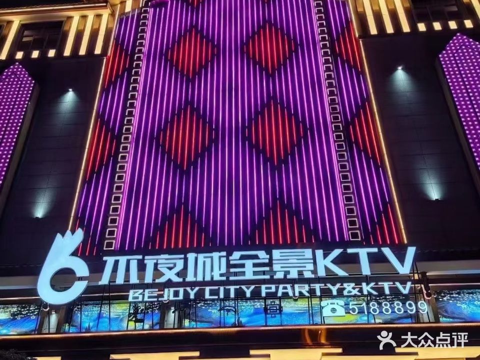 丽江不夜城全景KTV