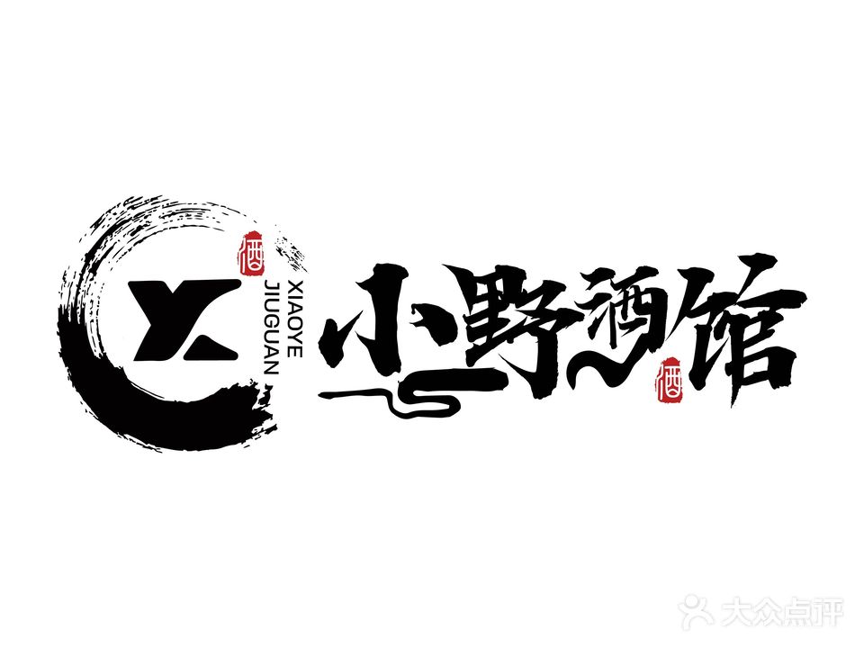 小野酒馆(太原印象城店)