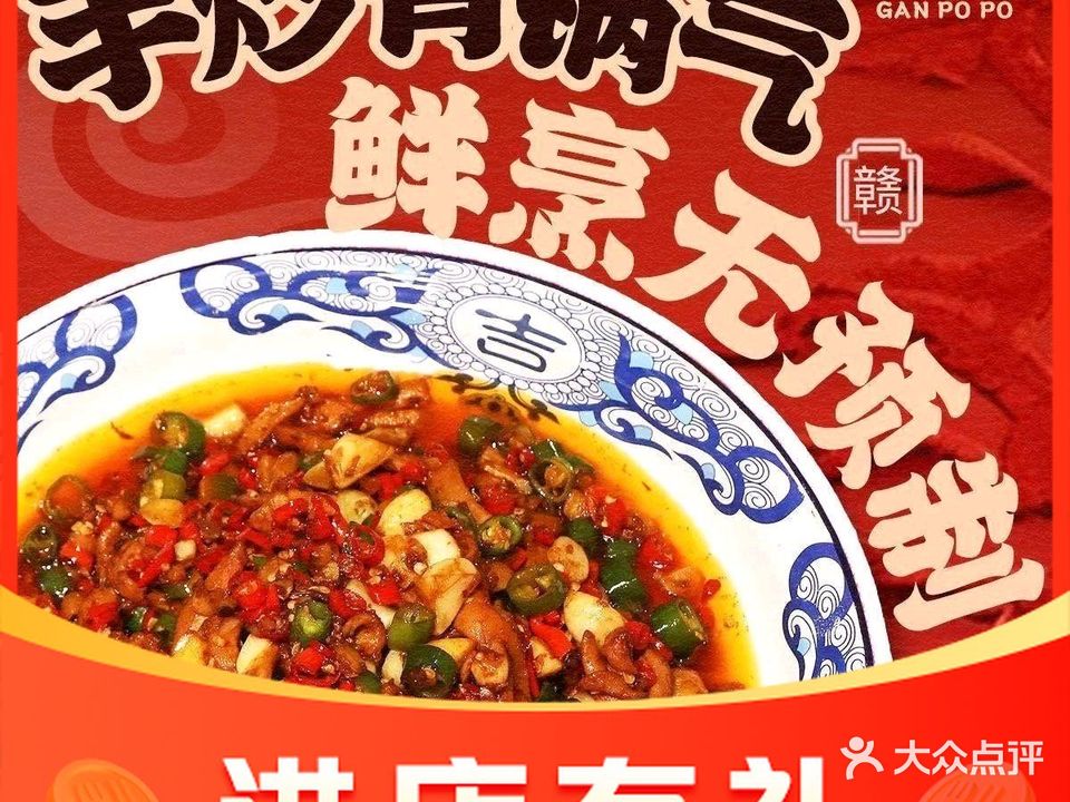 赣婆婆·江西小炒(商贸城店)