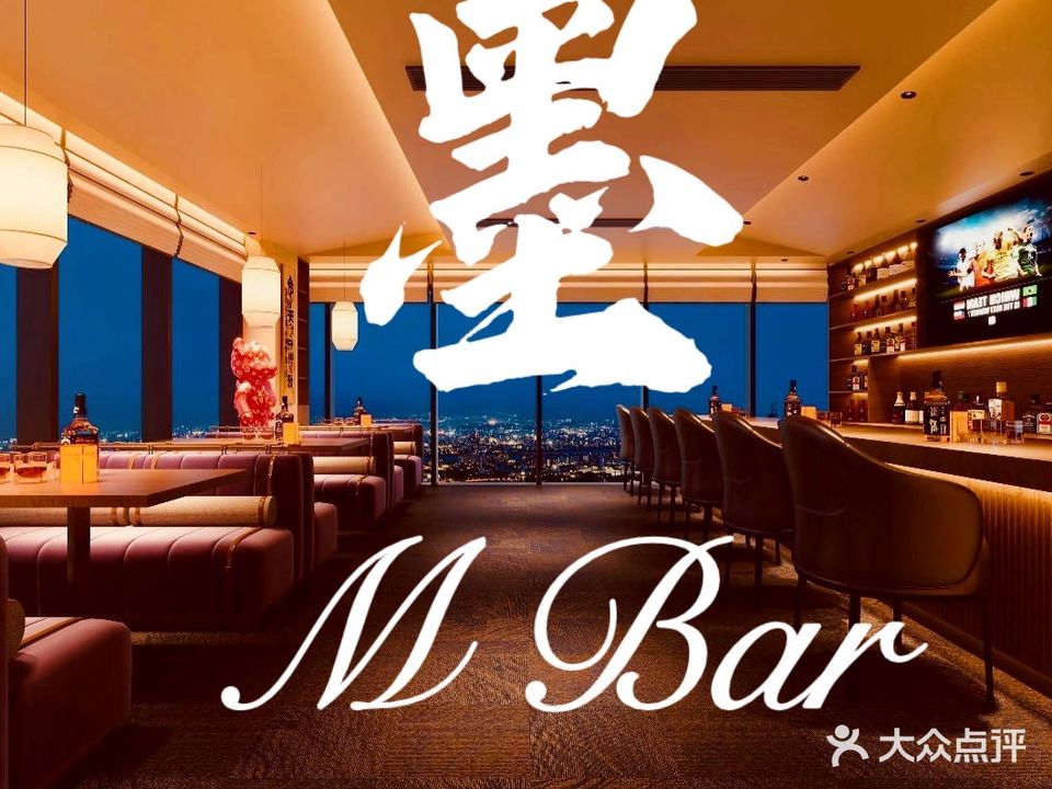 墨·M Bar·商务威士忌酒廊KTV Whisky·Wine(凯裕美爵店)