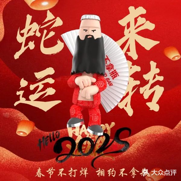 不拿瓶民谣酒馆(眉山店)