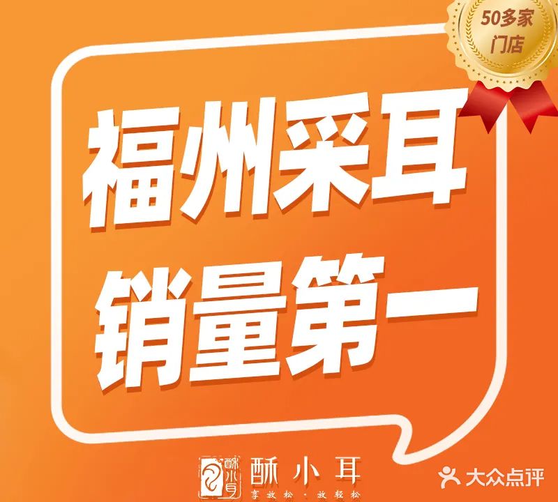 酥小耳采耳文化体验馆(长汀店)