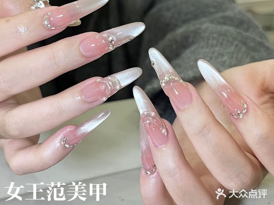 女王范美甲