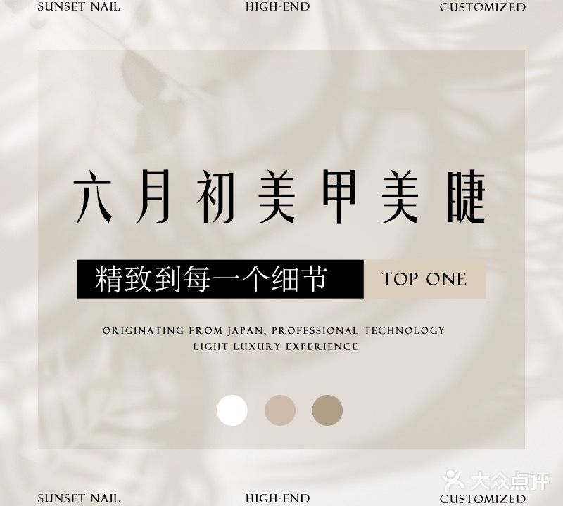 六月初自助美甲美睫(罗浮广场店)