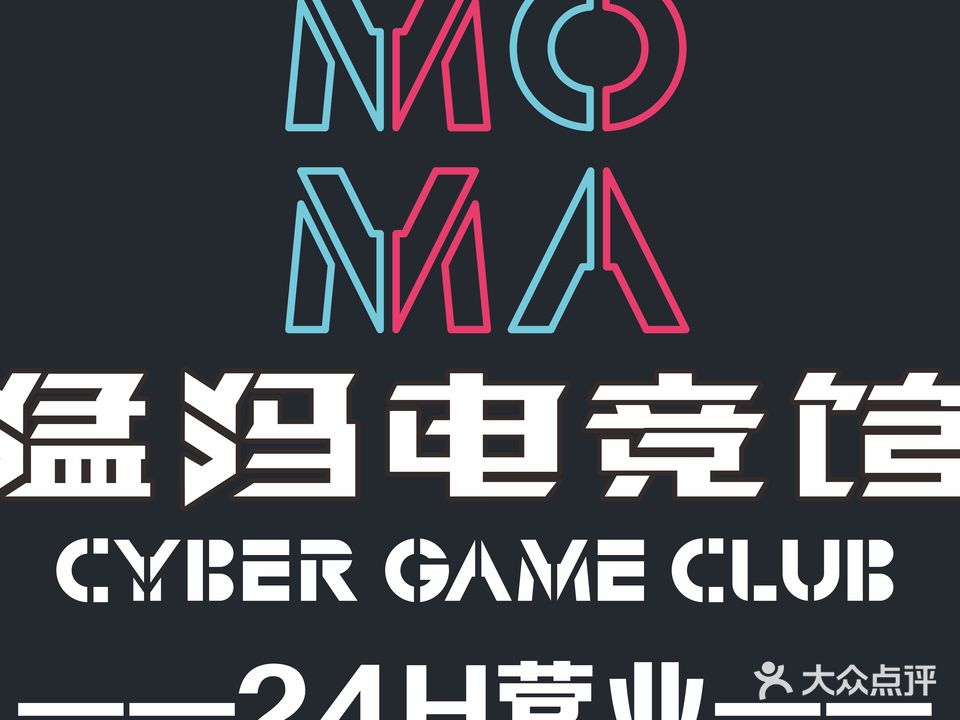 猛犸电竞馆(苏席商业中心店)