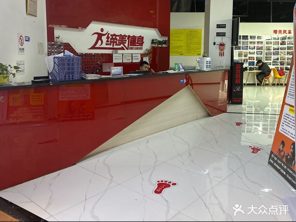 缔美健身(高滩店)