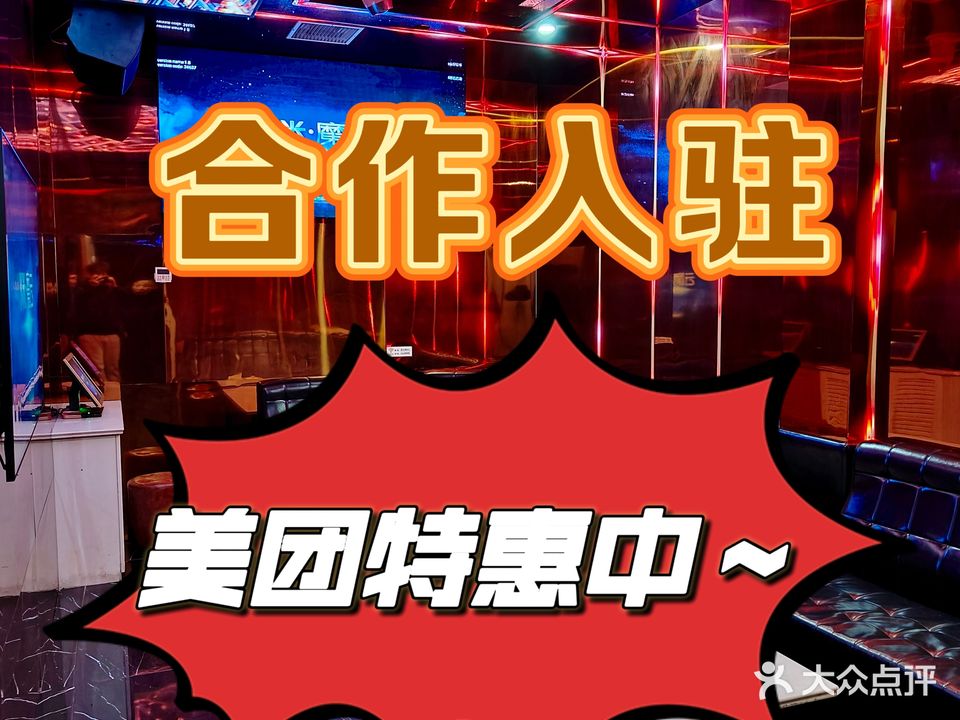 恨天明量贩KTV(观澜御湖店)