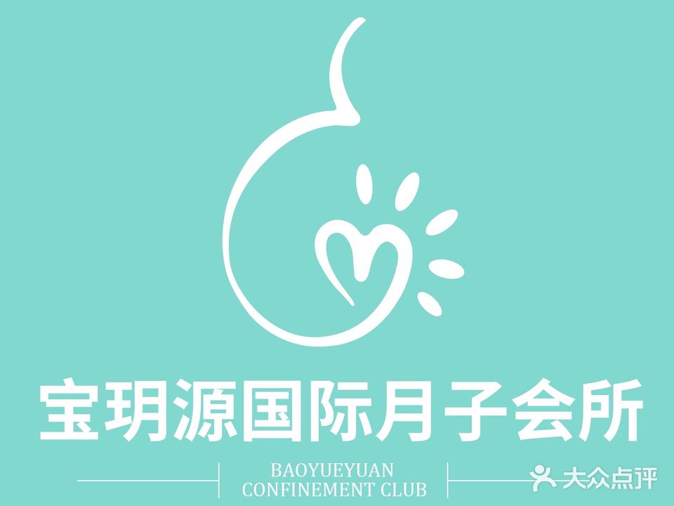 宝玥源国际月子会所