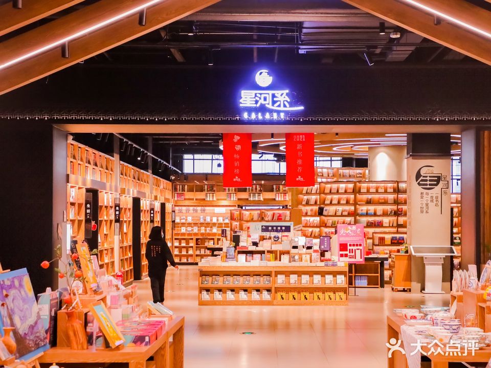 星河系(天穹·星朗苑店)
