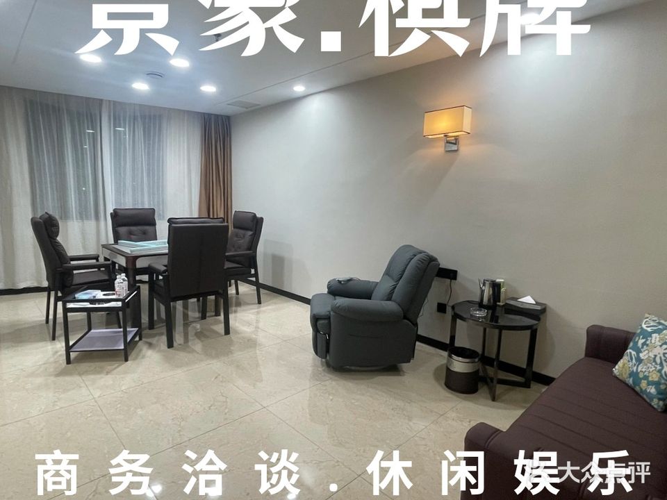 景豪大酒店-沐足部