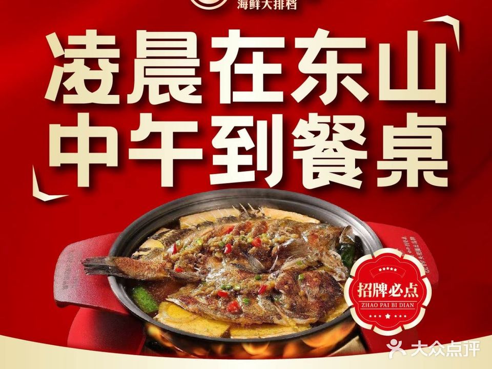 球风海鲜餐厅(五缘湾店)