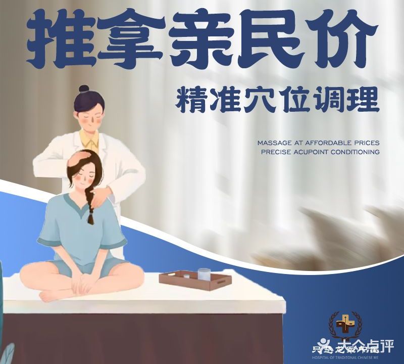 只楚龙军推拿理疗中心(中海国际店)