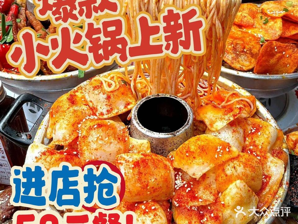 周孃孃米线(时代天街店)