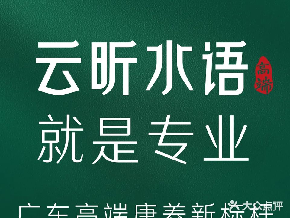 云昕水语(金沙洲旗舰店)
