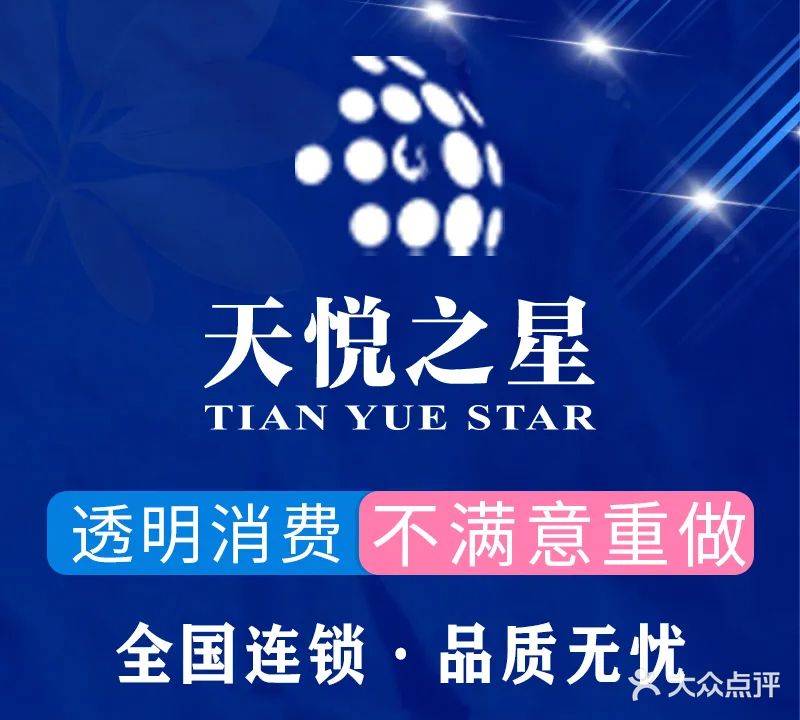 光慧科技美肤中心