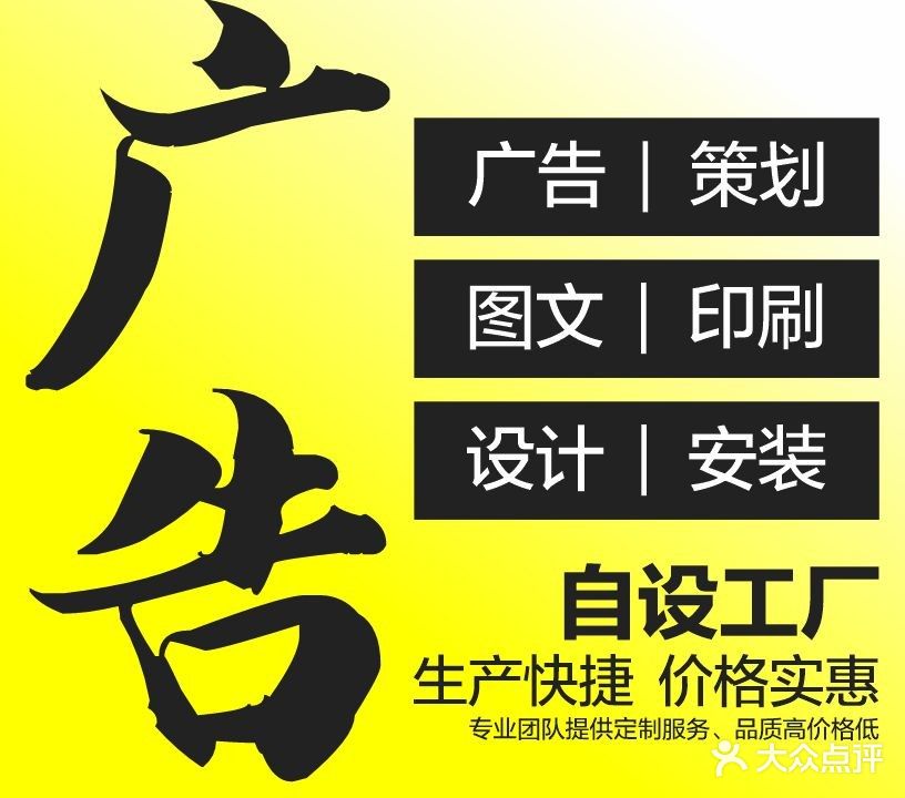 福州市满果广告图文快印