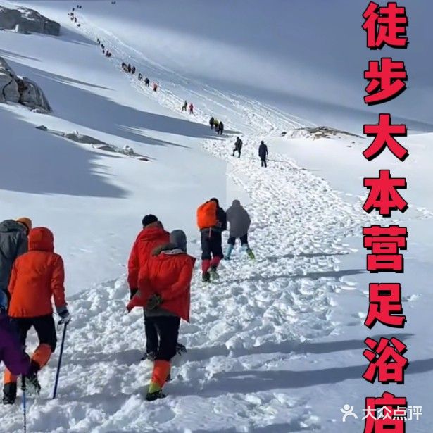 徒步大本营足浴店(觉廊店)