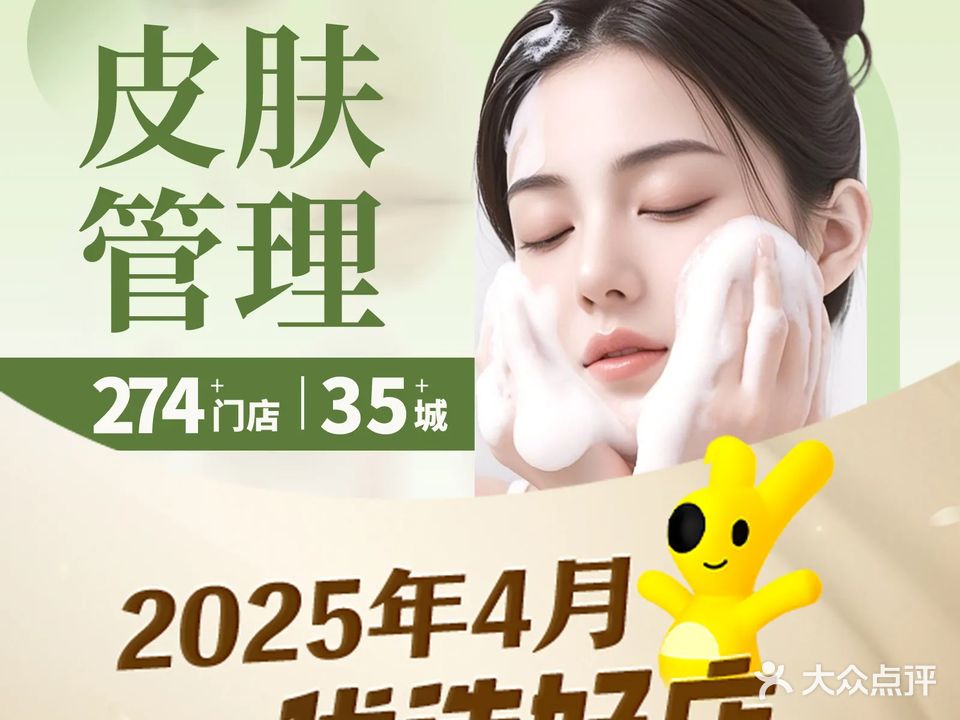 SKIN79皮肤管理中心(中央第五街店)