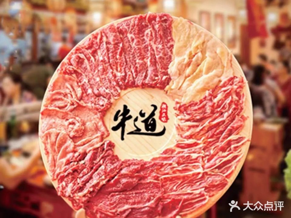 福牛道·潮汕牛肉火锅(连江店)