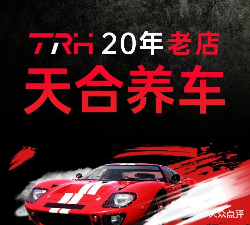 维修服务