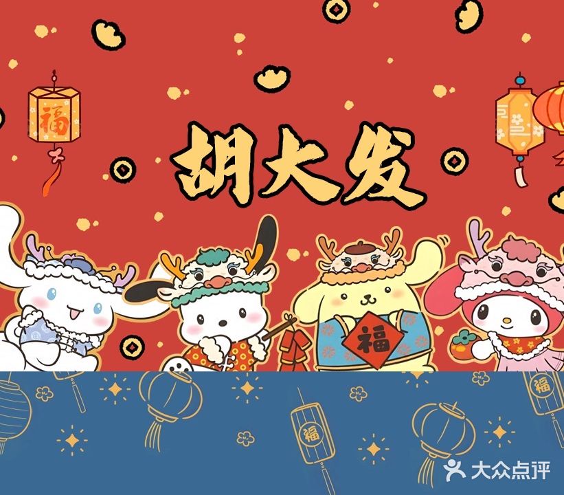 胡大发24H自助棋牌室